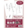 届出書セット ササガワ