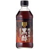 黒酢