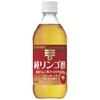 ミツカン リンゴ酢