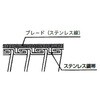 LIB104 SUSブレードケイフレックス 三桂製作所 74753248