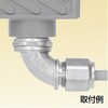 C29OM1020 ケイグランド用90°コネクタ 三桂製作所 58009438