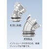 K45BG16 ケイフレックス45°コネクタ 三桂製作所 58012143