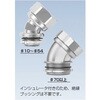 KM45BT22 ケイフレックス45°コネクタ 三桂製作所 58012484