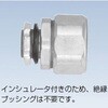 KWBG 54 ケイフレックス用コネクタ 三桂製作所 74751690