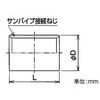 LTC70 サンパイプ用カップリング 三桂製作所 58017664