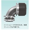 N29BGZ25 サンフレキロボ90°コネクタ 三桂製作所 58020464