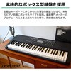54鍵電子キーボード ONETONE