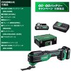 CV12DB (LS) HiKOKI 10.8V マルチツール 電池2個仕様 HiKOKI(旧:日立工機) 58031368