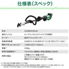 CG36DC(DLN)(NN) HiKOKI 36V コードレス刈払い機 分割式 電池1個仕様 HiKOKI(ハイコーキ) 58031465