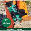 CS3635DB (XPZ) HiKOKI 36V コードレスチェーンソー 電池2個仕様 HiKOKI(ハイコーキ) 58031490