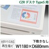 LCFN-127SS7S CZRSデスクマット光学 イトーキ 58047745