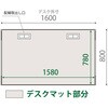 LCFN-168SS8S CZRSデスクマット塩ビ イトーキ 58047797