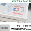 LCFN-106SD8S-GY CZRSデスクマット塩ビ下敷付 イトーキ 58047815