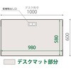 LCFN-106SS8S CZRSデスクマット塩ビ イトーキ 58047833