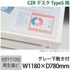 LCFN-128SD7S-GY CZRSデスクマット光学下敷付 イトーキ 58047842