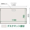 LCFN-128SS8S CZRSデスクマット塩ビ イトーキ 58047876