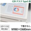 LCFN-107SS7S CZRSデスクマット光学 イトーキ 58047946