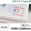 LCFN-107SS8S CZRSデスクマット塩ビ イトーキ 58047955