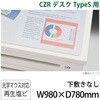 LCFN-108SS7S CZRSデスクマット光学 イトーキ 58048007