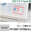 LCFN-148SD8S-GY CZRSデスクマット塩ビ下敷付 イトーキ 58048052