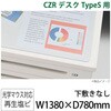 LCFN-148SS7S CZRSデスクマット光学 イトーキ 58048068