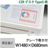 LCFN-157SD8S-GY CZRSデスクマット塩ビ下敷付 イトーキ 58048113