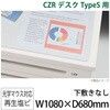 LCFN-117SS7S CZRSデスクマット光学 イトーキ 58048147