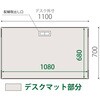 LCFN-117SS7S CZRSデスクマット光学 イトーキ 58048147