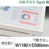 LCFN-126SS8S CZRSデスクマット塩ビ イトーキ 58048235