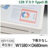LCFN-167SS7S CZRSデスクマット光学 イトーキ 58048262