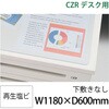 LCFN-127RS8S CZRデスクマット塩ビ イトーキ 58061255