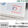 LCFN-157RD8S-GY CZRデスクマット塩ビ下敷付 イトーキ 58061447