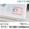LCFN-157RS7S CZRデスクマット光学 イトーキ 58061456