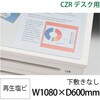 LCFN-117RS8S CZRデスクマット塩ビ イトーキ 58061492