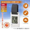 熱中症警告付きポータブル温湿度計 オーム電機