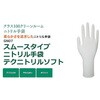 D0068C-XXL DT215 TYPE5 TYPE6 SMSh앞  50 D0068CV[Y Z[tSpi 58072956