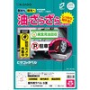 コピー用紙/ラベルシールカテゴリ