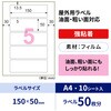 KLPAB702S 屋外用ラベル 油面・粗い面対応 ヒサゴ 58073971