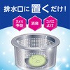 - らくハピ キッチンの排水口 ヌメリがつかない アース製薬 58079017