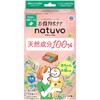 - nacuvo(ナチューヴォ) 衣類防虫ケア アース製薬 58079297