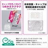 - 消臭力 クリアビーズイオン消臭プラス エステー 58080076