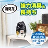- お部屋の消臭力 玄関・リビング用 エステー 58080408