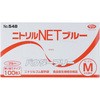 No.548 jgNET No.548 Gum 58126715