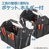 - ツールバック 折りたたみ カバー付き ハンドル可動タイプ モノタロウ 58145100