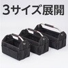 - ツールバック 折りたたみ カバー付き ハンドル可動タイプ モノタロウ 58145100