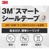 4412N 50X10 R スマートシールテープ 4412N 防水・防さび用 高耐久シールテープ 3M(スリーエム) 31396000