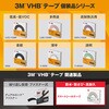 4412N 50X10 R スマートシールテープ 4412N 防水・防さび用 高耐久シールテープ 3M(スリーエム) 31396000