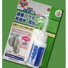 接着パウダー