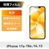 MP-MISS24NFL iPhone 17e iPhone 16e iPhone 14 iPhone 13 保護フィルム 光沢 指紋防止 指紋防止 MSソリューションズ 58150621
