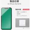 MP-MISS24NFL iPhone 17e iPhone 16e iPhone 14 iPhone 13 保護フィルム 光沢 指紋防止 指紋防止 MSソリューションズ 58150621